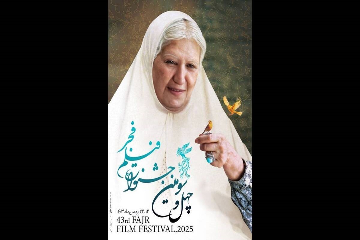 برنامه نمایش هفتم روز از چهل و سومین جشنواره فیلم فجر در برج میلاد با نمایش چهار فیلم آغاز خواهد شد.