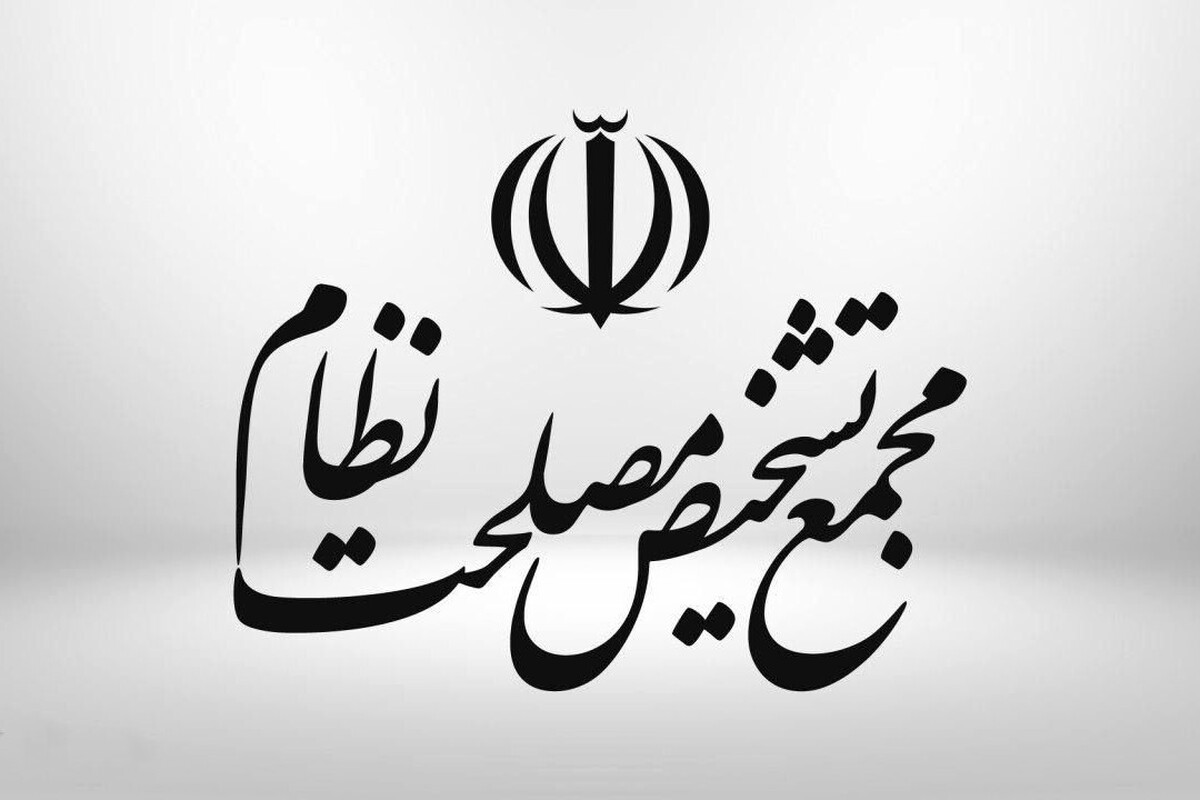سخنگوی مجمع تشخیص مصلحت نظام در شبکه اجتماعی ایکس توضیحاتی را درباره  دستور کار FATF در مجمع منتشر کرد.