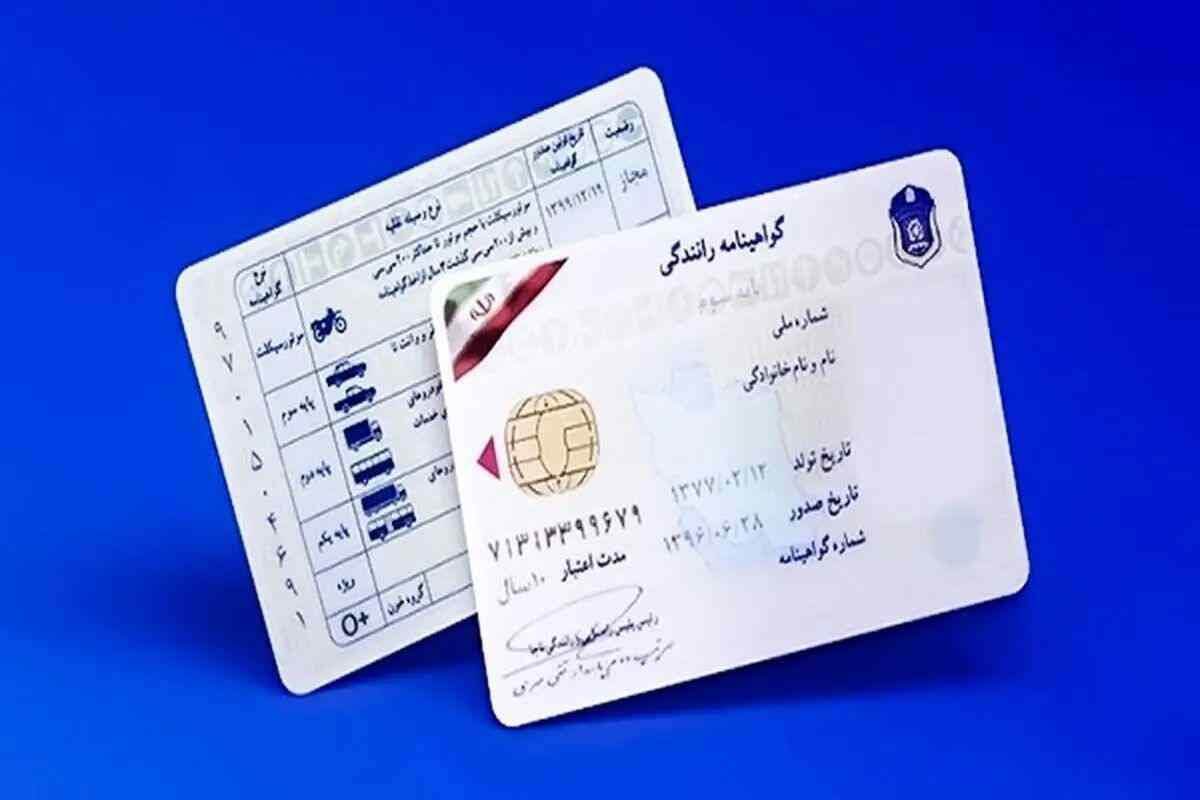 آیا آزمون آیین نامه رانندگی حذف شد؟