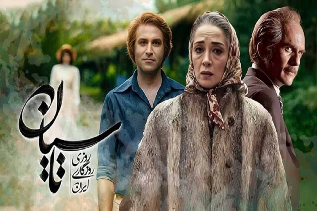 سریال«تاسیان» داستانی عاشقانه را در دهه ۵۰ شمسی روایت می‌کند.