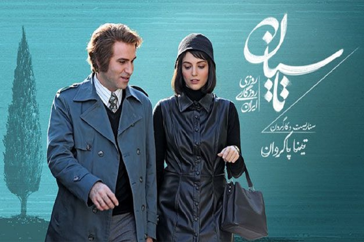 روابط عمومی ساترا به اخبار منتشر شده در خصوص سریال تاسیان واکنش نشان داد.