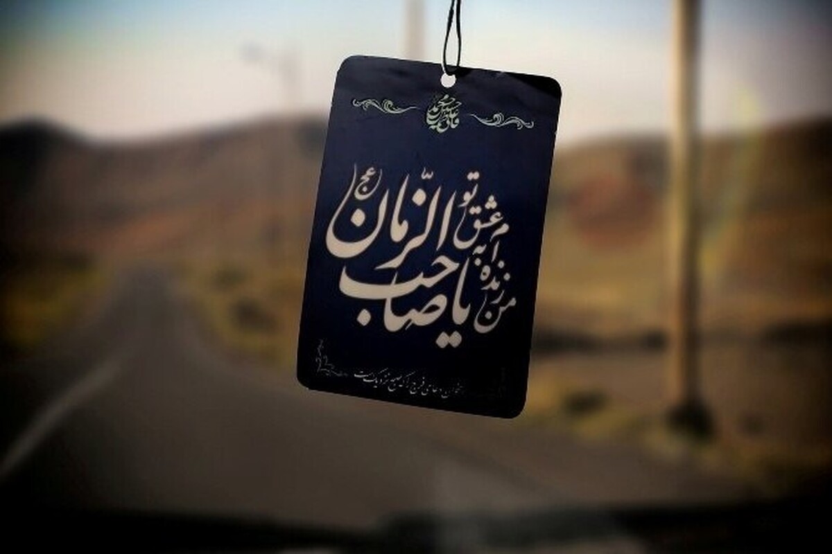 آیین اختتامیه چهارمین اجلاس ملی مهدویت و انقلاب اسلامی صبح امروز با حضور حجت‌الاسلام محمدجواد حاج‌علی‌اکبری، رئیس شورای سیاست‌گذاری ائمه جمعه سراسر کشور و جمعی از اساتید حوزه و دانشگاه، نمایندگان ولی‌فقیه و ائمه جمعه سراسر کشور برگزار شد.
