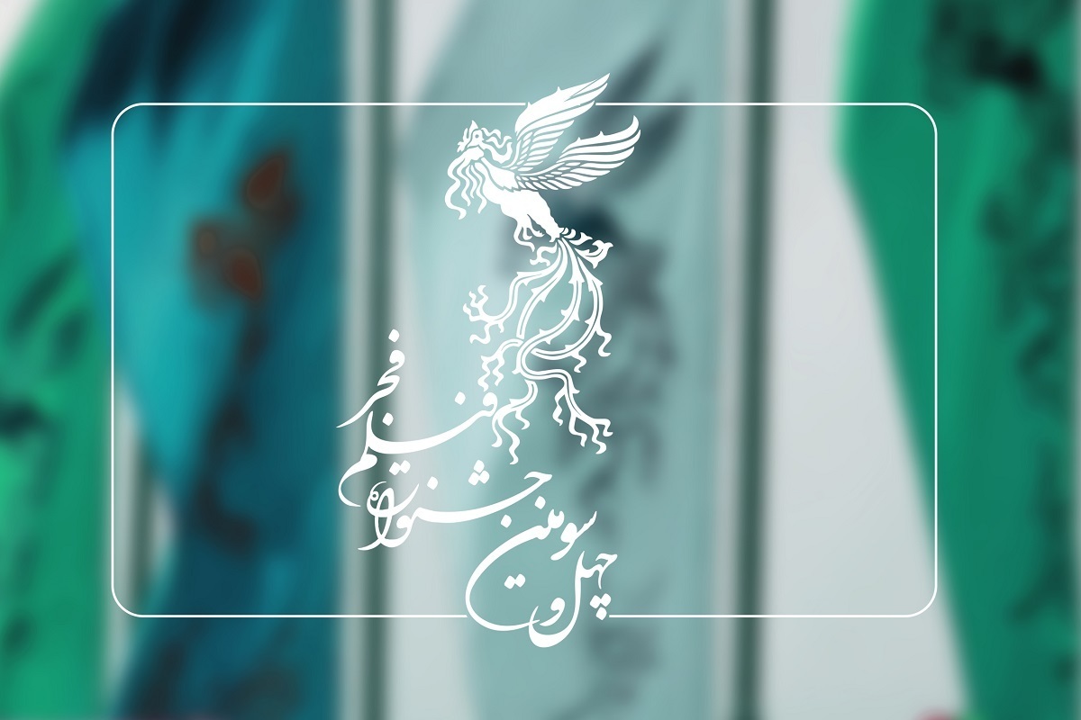 ۱۱ فیلم در نهمین روز از چهل وسومین جشنواره فیلم فجر در سینما‌های مردمی به سانس فوق‌العاده رسیدند.