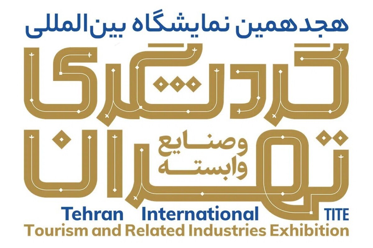 قرار است در هجدهمین نمایشگاه بین المللی گردشگری تهران از اینفلوئنسر‌های آمریکایی و بنگلادشی دعوت شود.