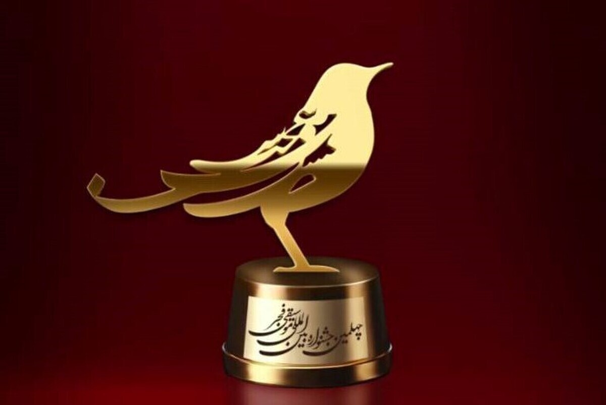 نخستین جشنواره موسیقی فجر خراسان رضوی، با اجرای گروه‌های موسیقی استانی، ملی و بین‌المللی، از ۲۳ تا ۲۹ بهمن‌ماه در نیشابور برگزار خواهد شد.
