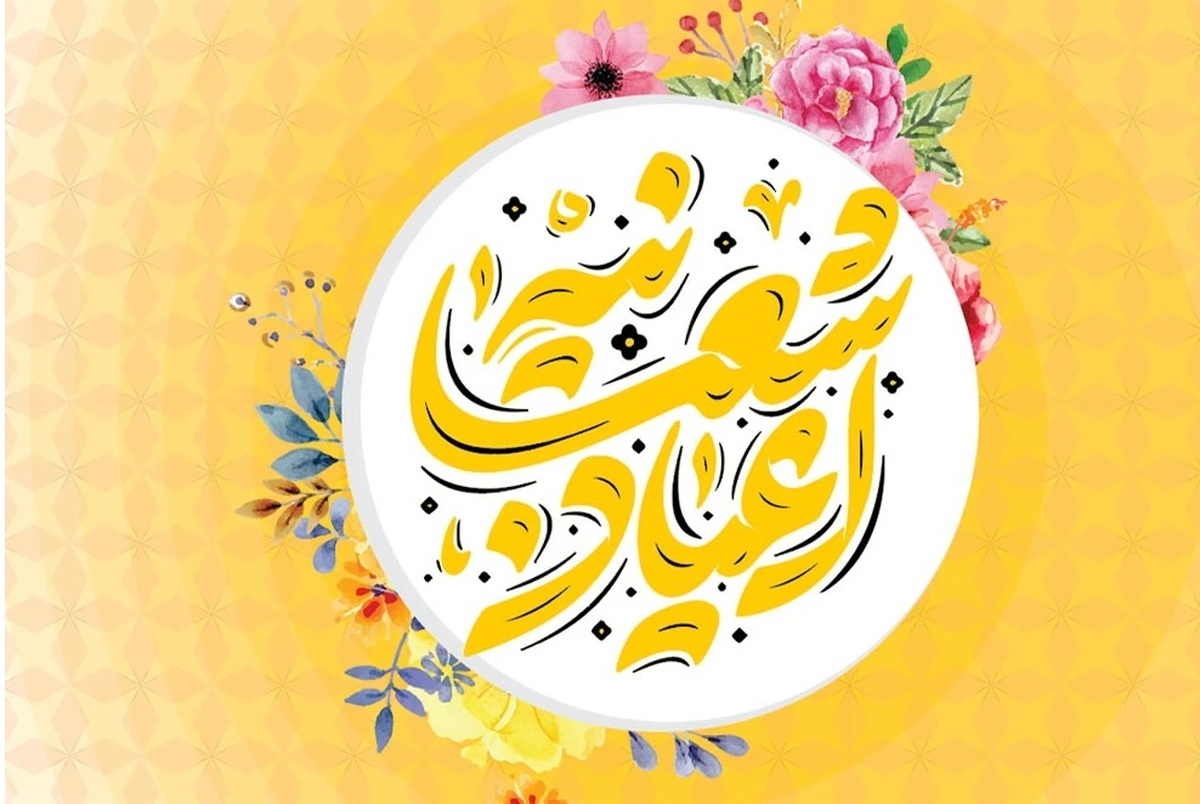 ایرانسل، به مناسبت گرامی‌داشت اعیاد شعبانیه و ولادت حضرت امام حسین (ع)، حضرت ابوالفضل (ع)، حضرت امام سجاد (ع) و نیمه شعبان، سالروز میلاد حضرت امام مهدی (عج)، بسته هدیه ارائه کرده است.