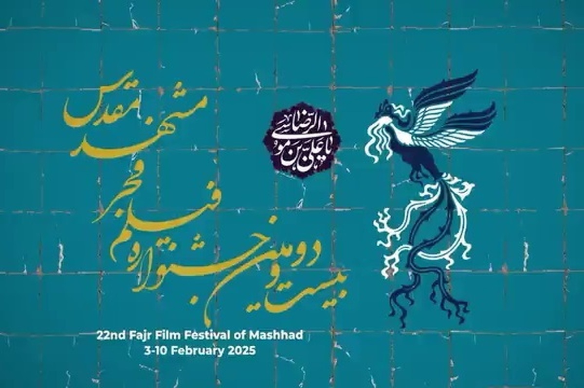 قسمت هشتم (آخر) برنامه «کافه‌شهر»، ویژه جشنواره فیلم فجر مشهد به جمع‌بندی کلی بیست‌ودومین جشنواره فیلم فجر مشهد با حضور محمد مداح حسینی و حسین مسگرانی می‌پردازد و نگاهی به نظرات اهالی رسانه و هنر خواهد داشت.