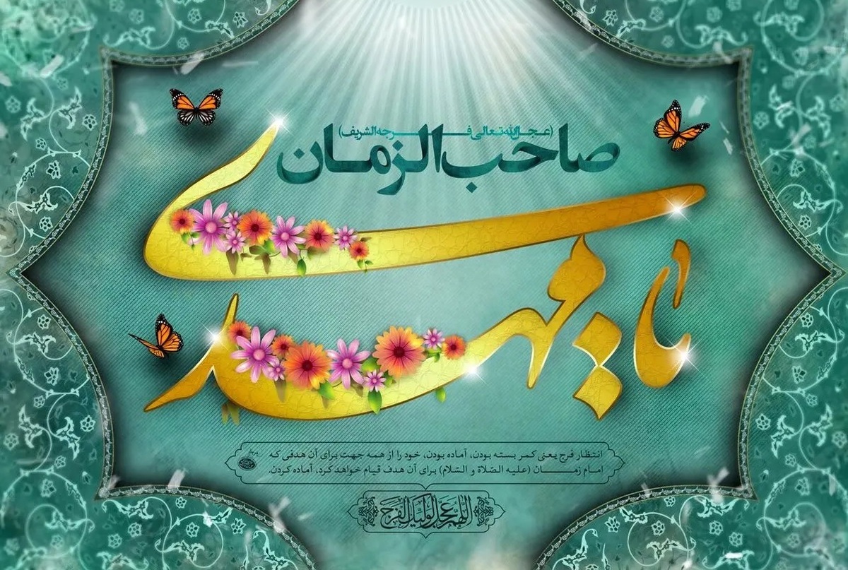 استوری و کلیپ تبریک ولادت امام زمان (عج) و نیمه شعبان در ادامه ببینید.