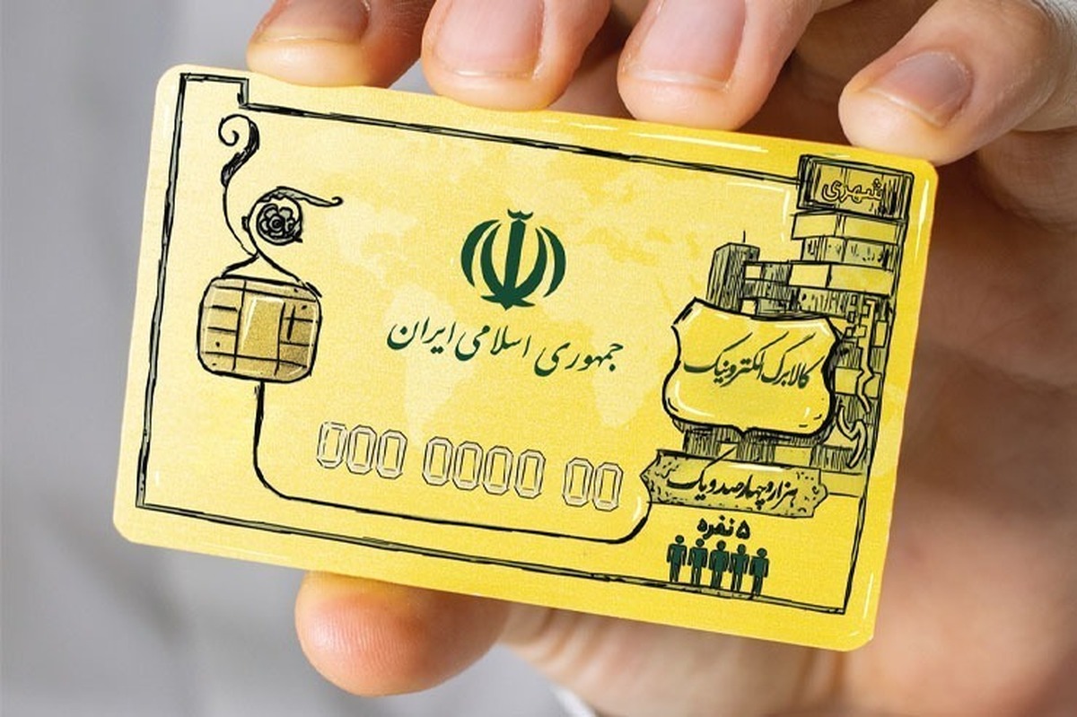 وزیر کار اعلام کرد: هموطنانِ سه دهک اول درآمدی، نفری ۵۰۰ هزار تومان و دهک‌های ۴ تا ۷ هم، نفری ۳۵۰ هزار تومان یارانه کالابرگ میگیرند. منابع عیدی بازنشسته‌ها هم، پیش‌بینی شده است.