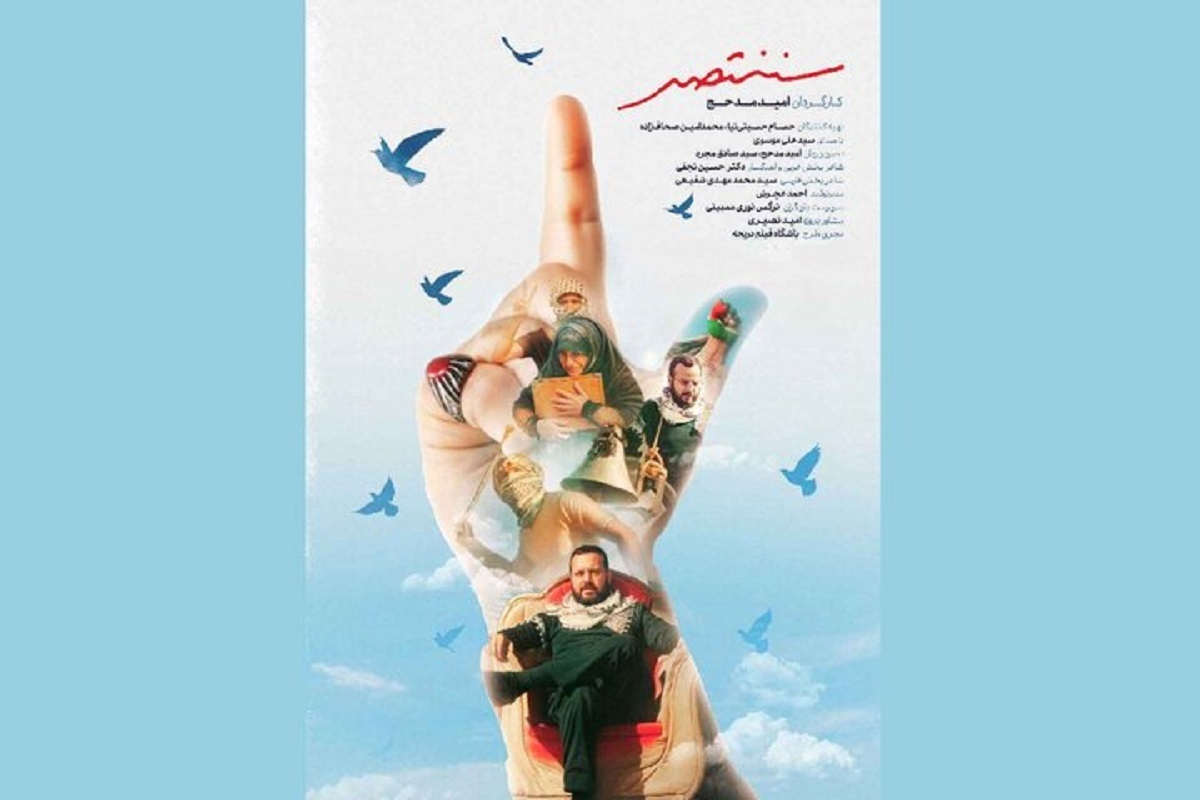 نماهنگ دوزبانه «سَنَنْتَصِر» به یاد سید حسن نصرالله منتشر شد.
