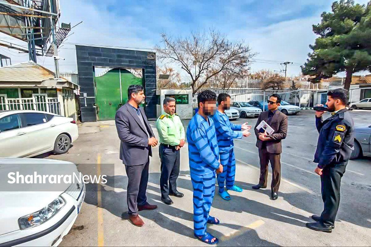 متهمانی که مهرماه جوانی را در شهرک طرق کشته بودند، صحنه جنایت را بازسازی کردند.