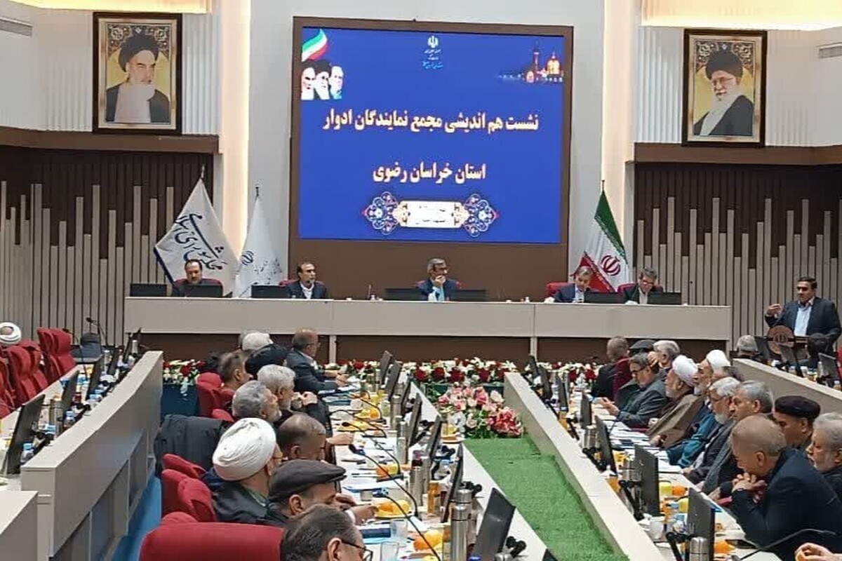 آیین اختتامیه اجلاس هم اندیشی مجمع نمایندگان ادوار خراسان رضوی عصر امروز با حضور استاندار خراسان رضوی و مدیران دستگاه‌های اجرایی، مسئولان شهری و نمایندگان بخش خصوصی برگزار شد.