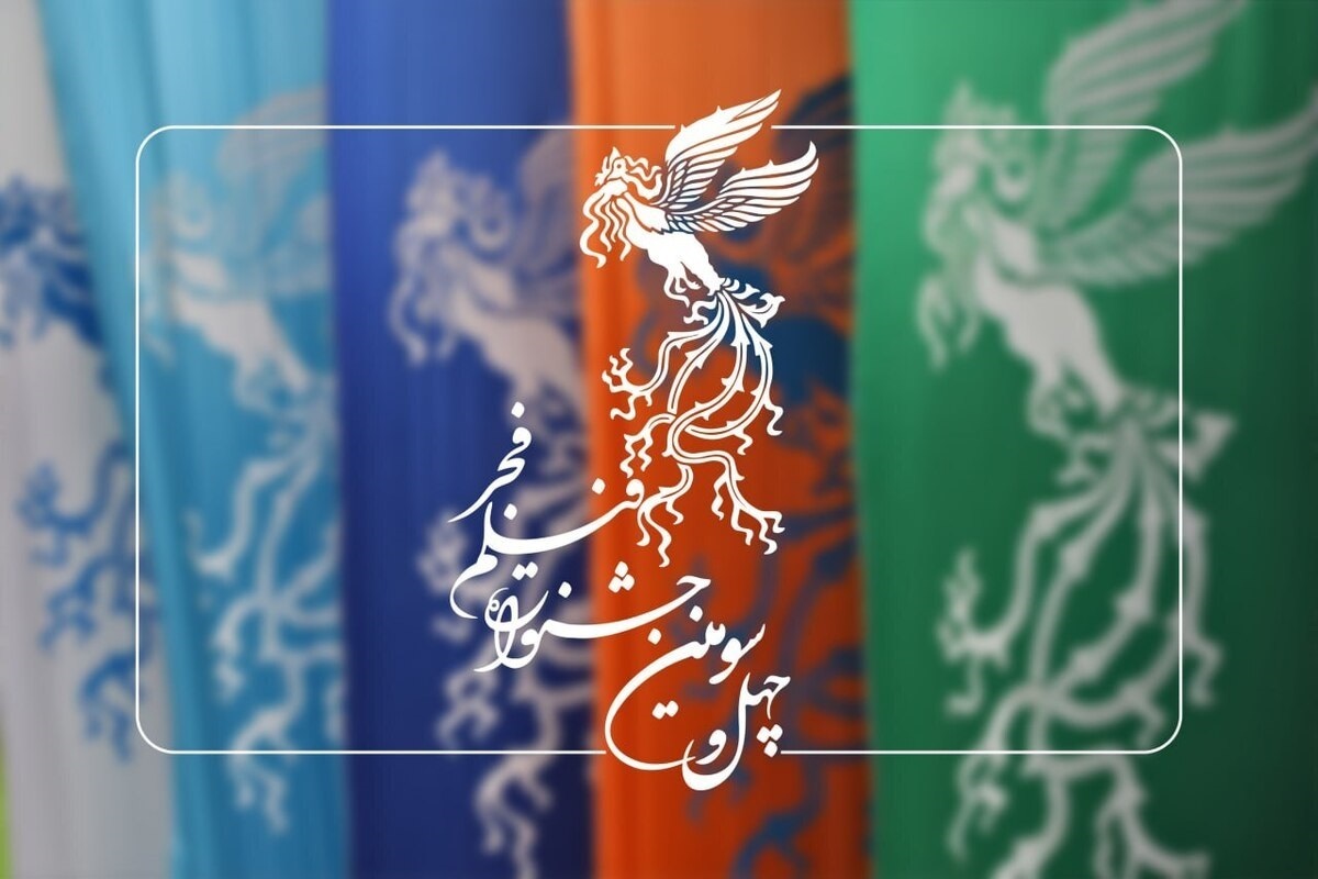 نامزدهای مسابقه تبلیغات سینمای ایران چهل و سومین جشنواره فیلم فجر اعلام شدند.