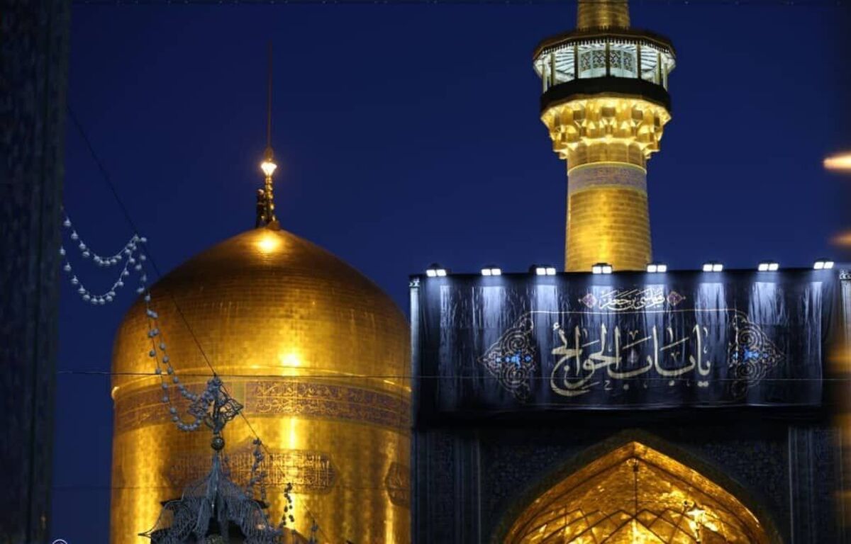 زائران حرم مطهر رضوی در سالروز شهادت حضرت موسی بن جعفر (ع)، با حضور در حرم امام‌رضا(ع)، در سوگ پدر بزرگوار امام مهربانی‌ها عزاداری کردند.
