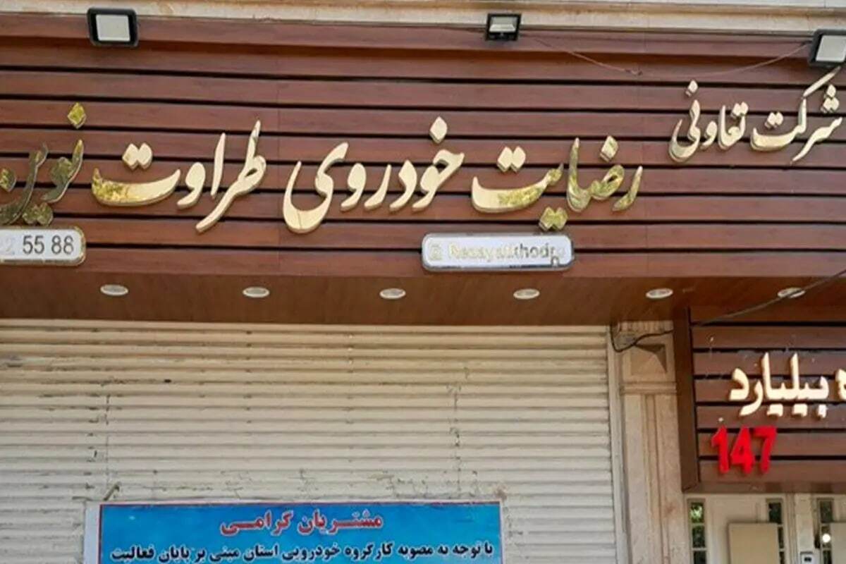 قاضی ویژه رسیدگی به جرائم اخلالگران در نظام اقتصادی از دستگیری همسر متهم اصلی پرونده «رضایت خودرو طراوت نوین» خبر داد.