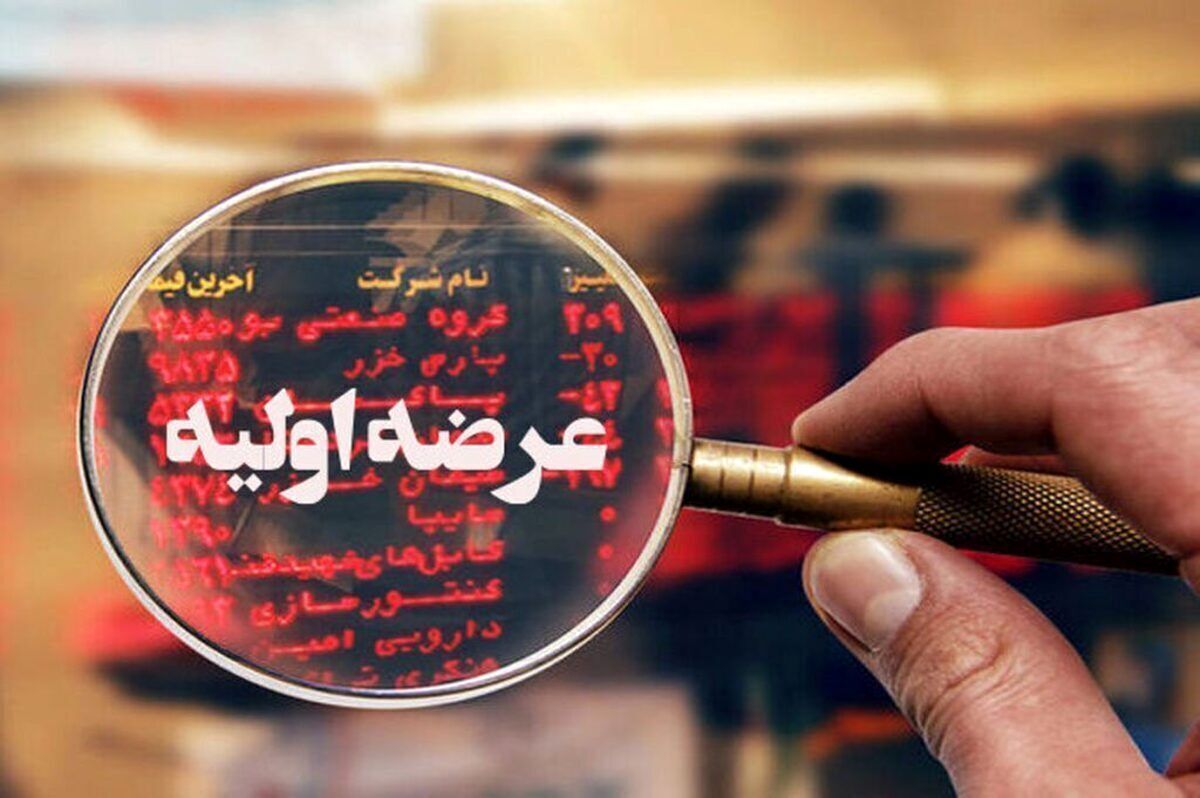امروز دوشنبه ۸ بهمن ماه، ۱۸۰ میلیون سهم از سهام شرکت نساجی هدیه البرز مشهد در بازار بورس تهران عرضه اولیه می‌شود.