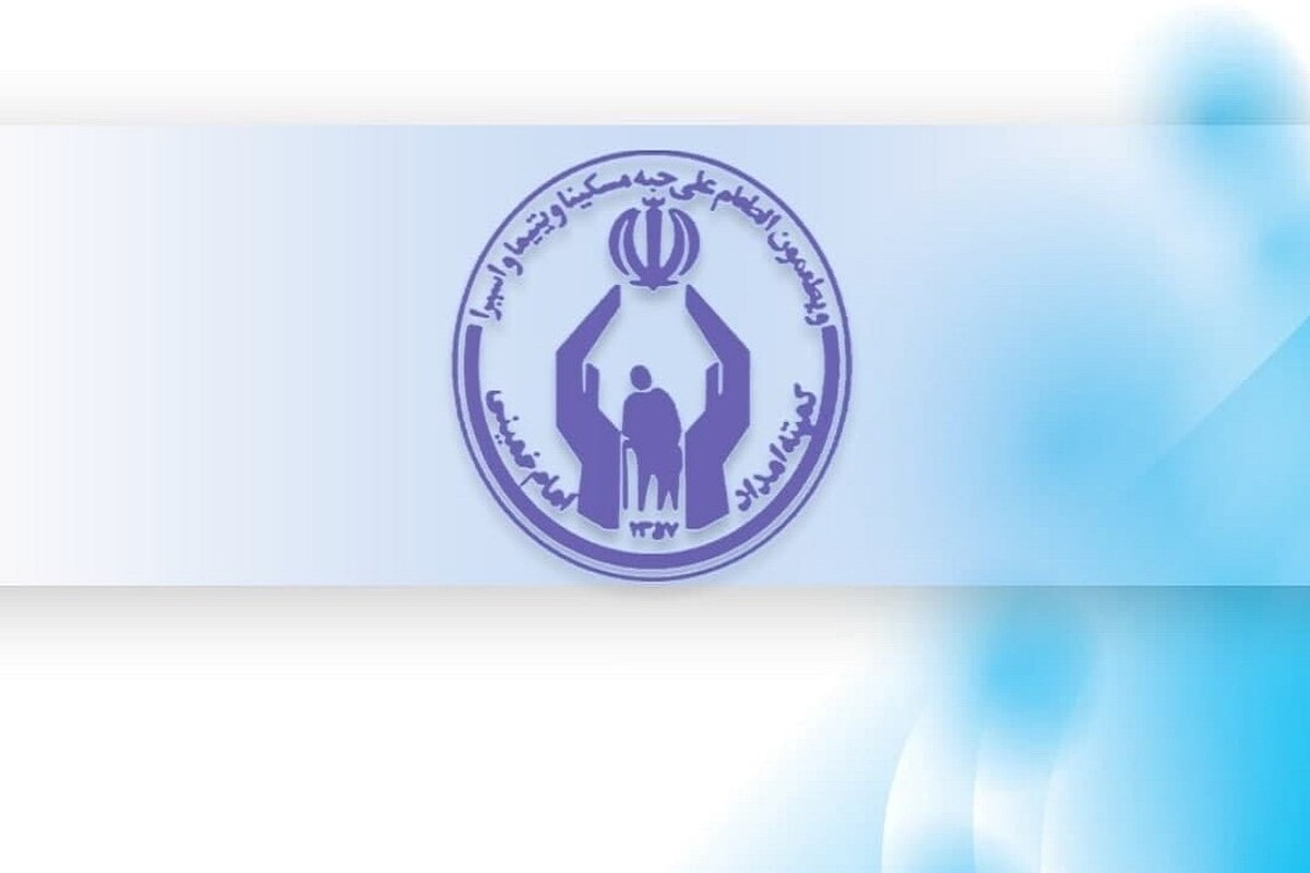 مدیرکل کمیته امداد امام خمینی (ره) خراسان رضوی گفت: امروز جشن خودکفایی ۴۵۰۰ مددجوی کمیته امداد استان برگزار شد و این رقم تا پایان سال به ۶۳۰۰ نفر افزایش می‌یابد.