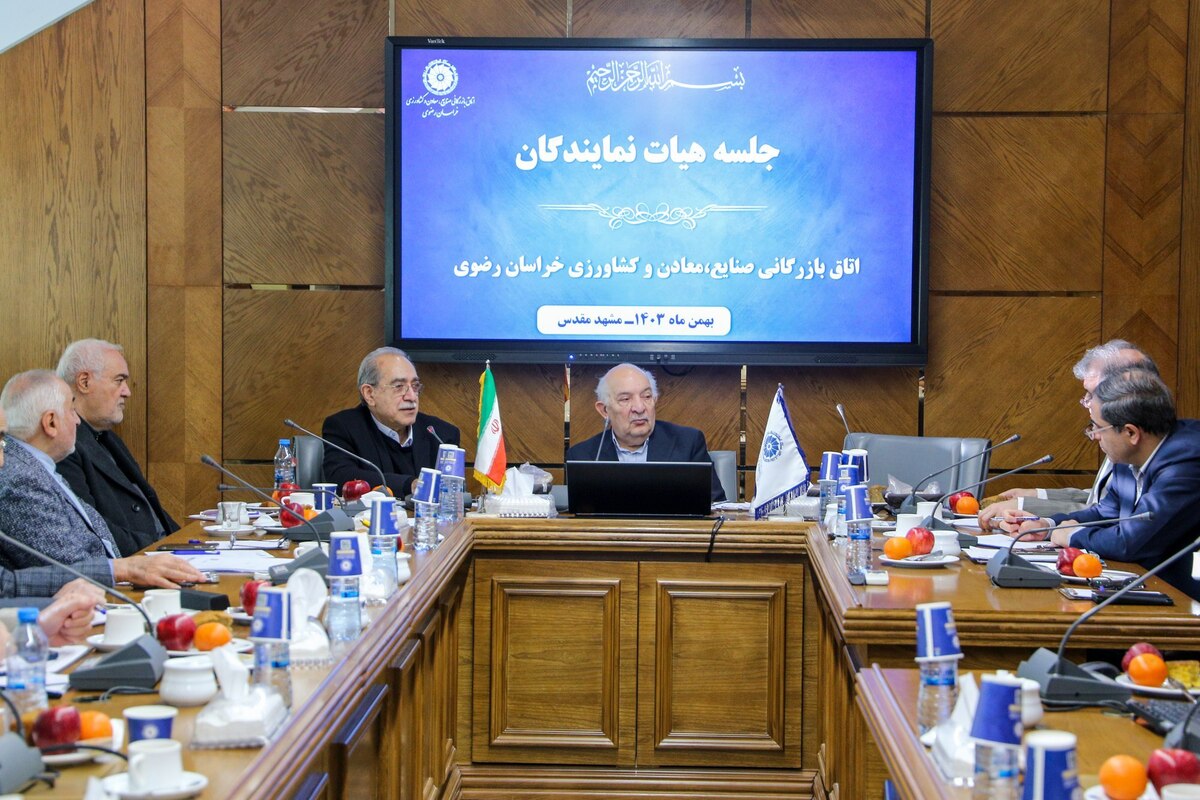 بیست و نهمین جلسه هیأت نمایندگان دوره دهم اتاق بازرگانی، صنایع، معادن و کشاورزی خراسان رضوی با محوریت بررسی گزارش اقدامات و عملکرد شورای گفت‌وگوی دولت و بخش خصوصی استان و نیز، ارائه گزارشی از سوی کمیسیون آب و محیط زیست اتاق مشهد، برگزار شد.