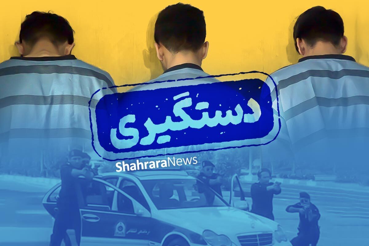 سارقان مسلحی که هفت کیلوگرم طلا دزدیده بودند با سرعت عمل ویژه پلیس آگاهی سیستان و بلوچستان به دام افتادند و بخشی از طلاهای به سرقت رفته به مالباخته‌ها بازگردانده شد.