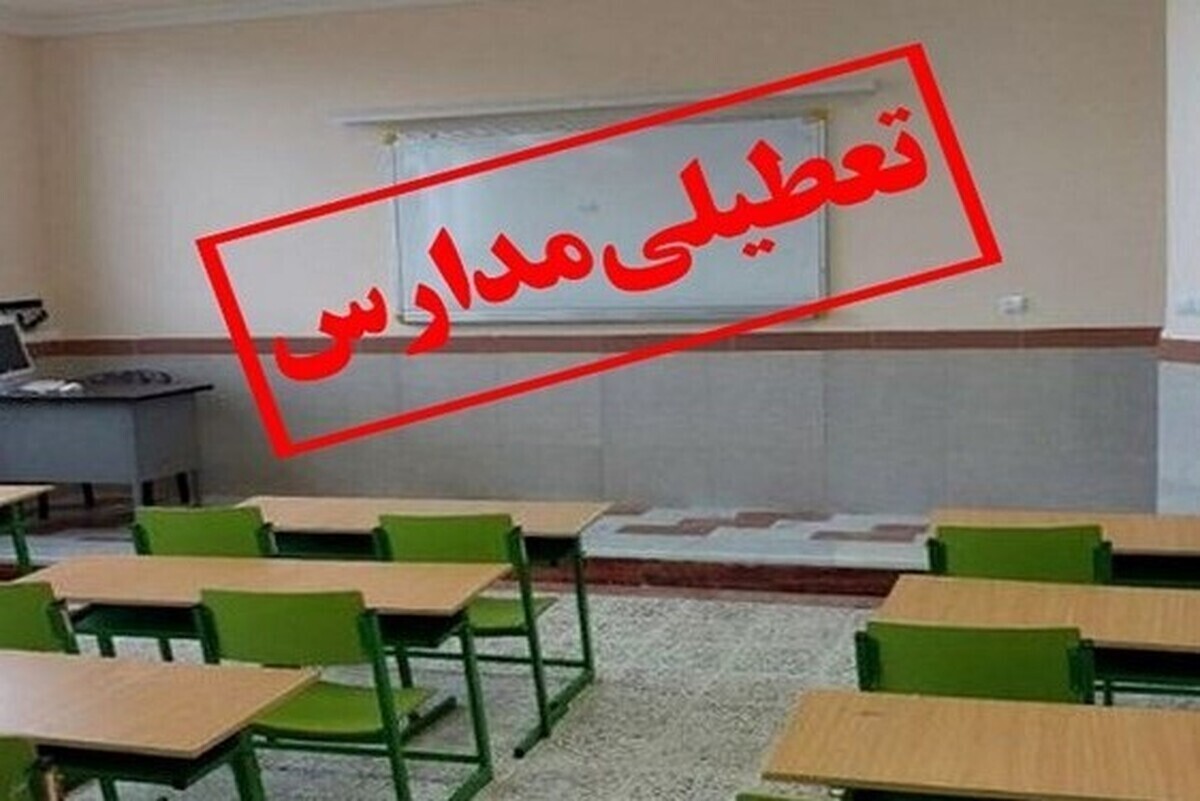 برودت هوا و بارش برف در برخی استان‌ها فعالیت‌های آموزشی مدارس را در روز چهارشنبه (۱۰ بهمن ۱۴۰۳) تحت الشعاع قرار داد.