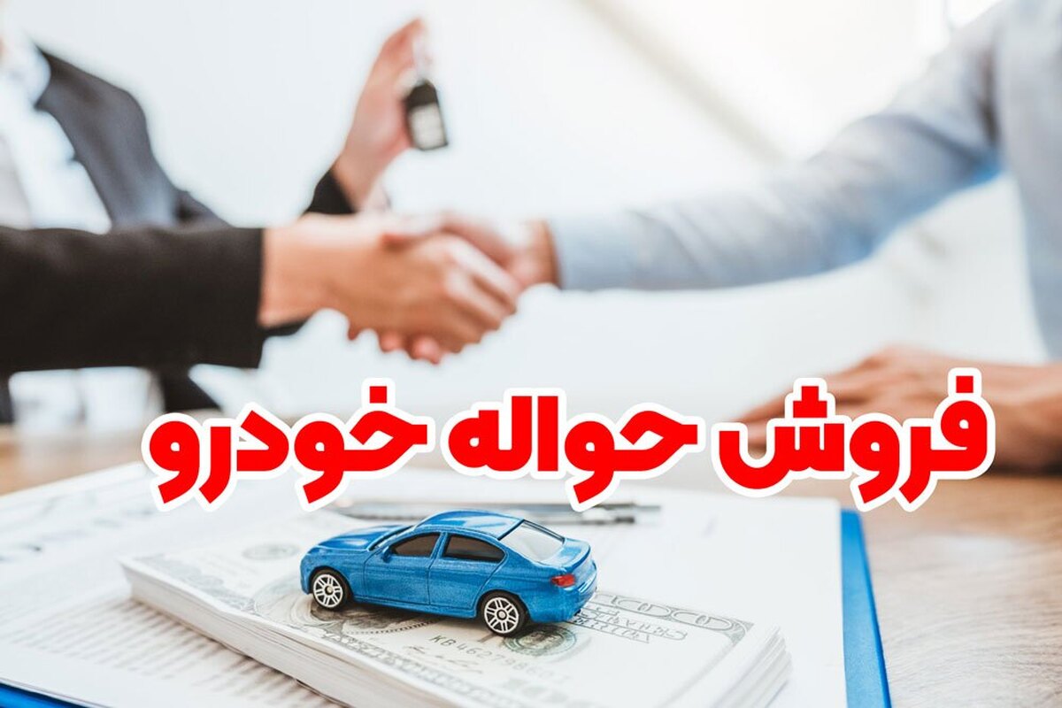 دادستان عمومی و انقلاب مرکز استان کرمان از صدور کیفرخواست متهمان کلاهبرداری به بهانه فروش حواله خودرو در این استان و برخی دیگر استان ها به ارزش بالغ بر ١٣٢ میلیارد تومان خبر داد.