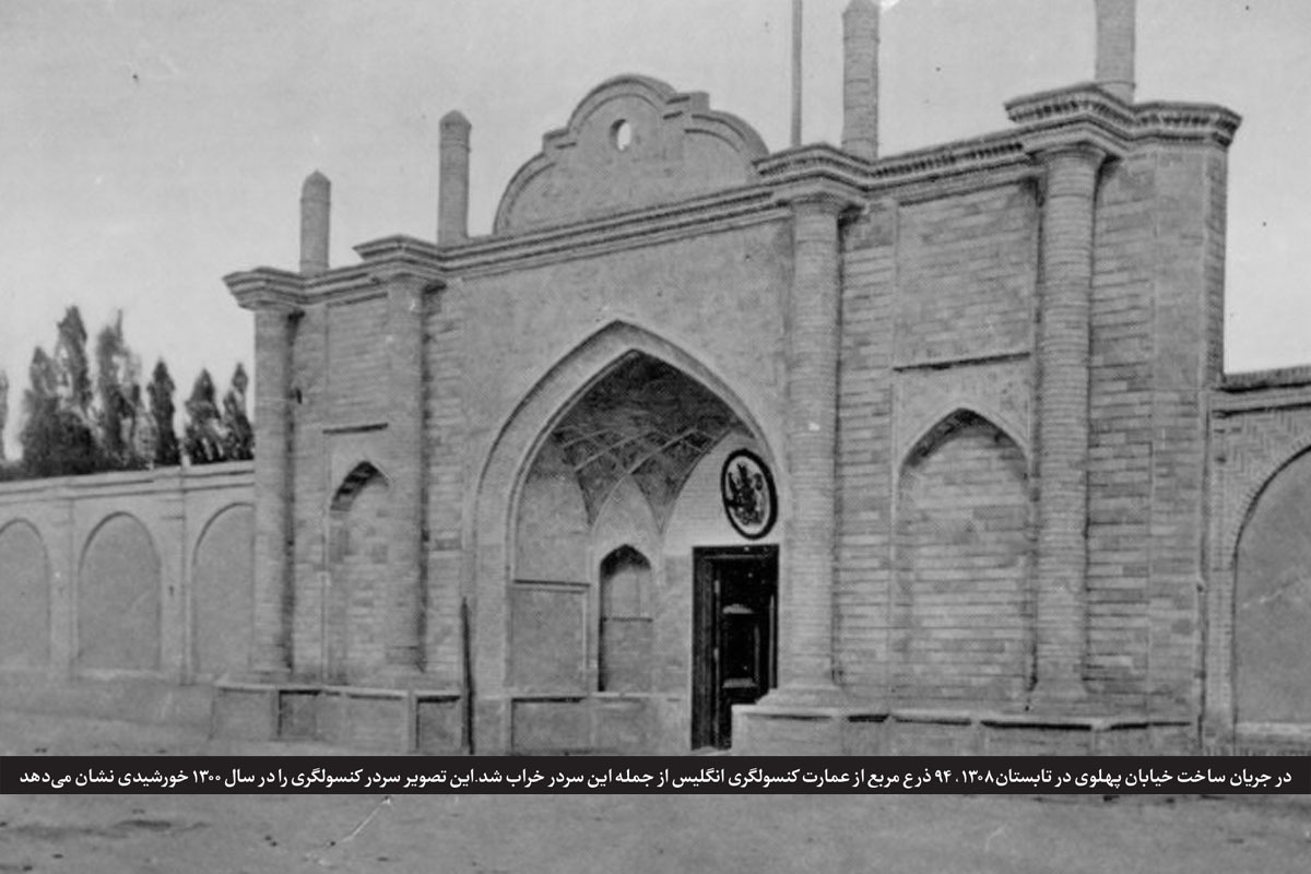 کشور بی‌طرف ایران در سحرگاه روز ۲۵ اوت ۱۹۴۱، برابر با سوم شهریور ۱۳۲۰، از شمال و جنوب مورد تجاوز قرار گرفت و نیرو‌های شوروی و انگلستان به ایران حمله و آن را اشغال کردند.