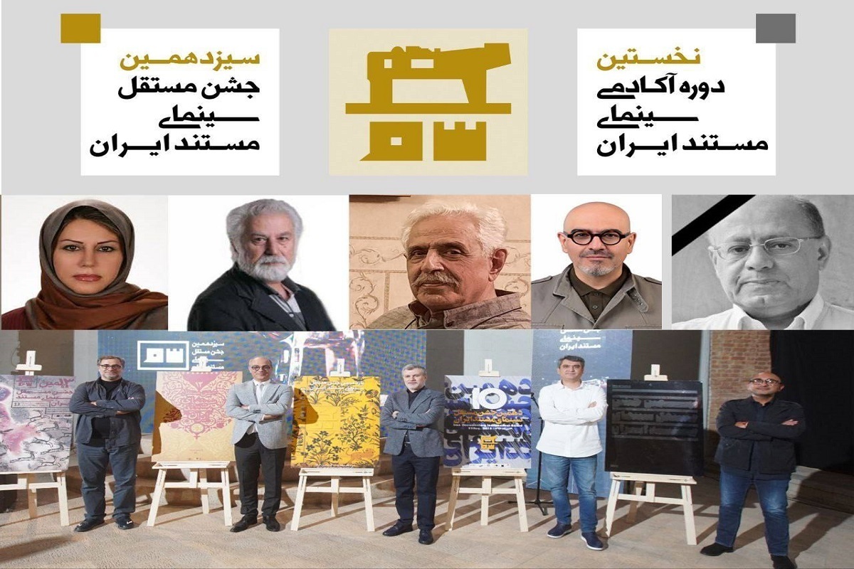 پنج پیشکسوت سینمای مستند که سابقه دبیری دوره‌های پیشین جشن سینمای مستند را برعهده داشته‌اند، تجلیل خواهند شد.