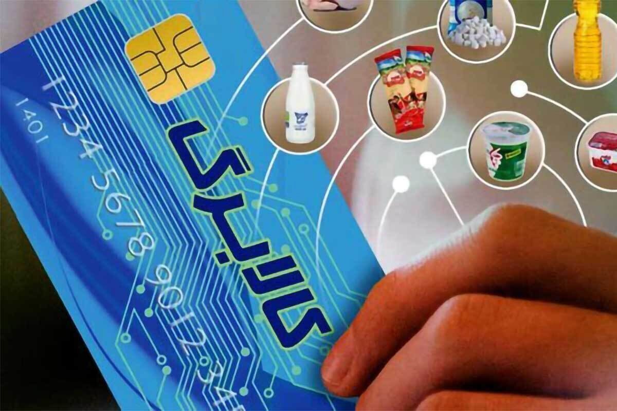 دولت در راستای حمایت از معیشت خانوارها، مرحله نخست توزیع کالابرگ الکترونیکی را از ۱۱ اسفند ۱۴۰۳ آغاز کرده است. این طرح با هدف کاهش فشار اقتصادی بر دهک‌های پایین جامعه در بیش از ۲۳۰ هزار فروشگاه سراسر کشور و ۱۳ فروشگاه زنجیره‌ای ازجمله افق کوروش، اتکا، رفاه، جانبو و هایپراستار اجرا می‌شود.