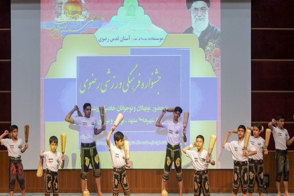 جشنواره فرهنگی‌ورزشی رضوی در مرحله منطقه‌ای، با مشارکت ۲۴ استان در سه رشته فوتسال، والیبال و ورزش باستانی به همت مؤسسه تربیت بدنی آستان قدس رضوی آغازبه‌کار کرد.