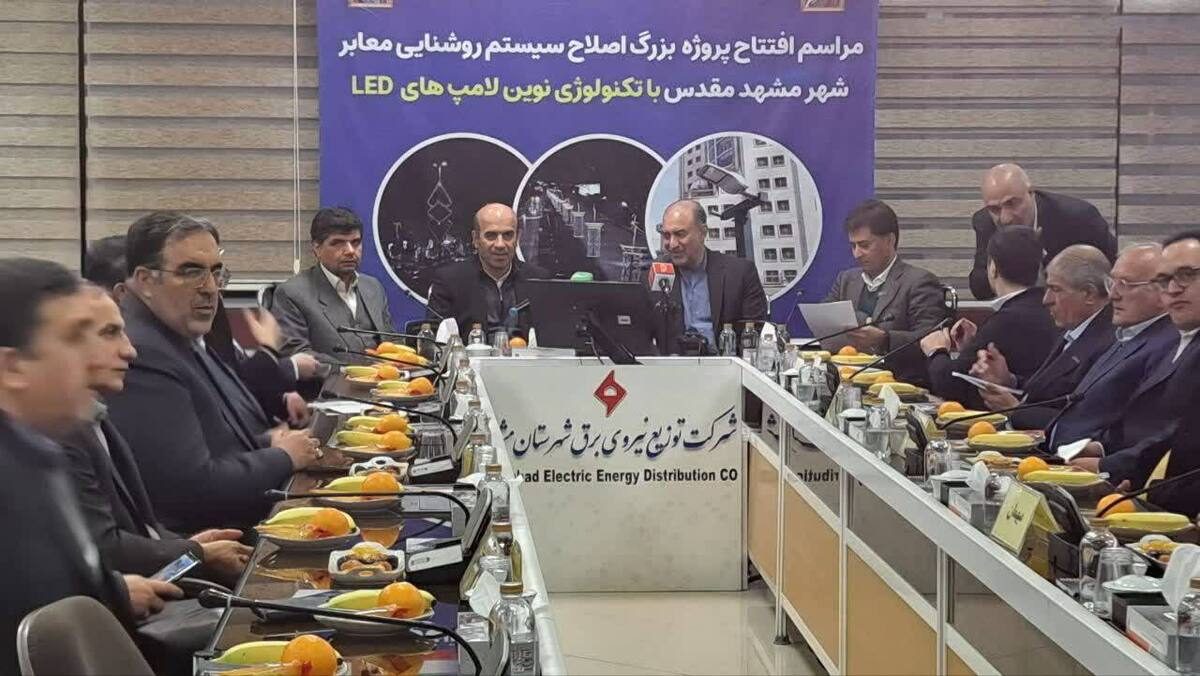 مدیرعامل شرکت توزیع برق مشهد از اصلاح سیستم روشنایی معابر شهر مشهد با تکنولوژی نوین ال‌ای‌دی و صرفه‌جویی ۷۵درصدی مصرف برق با این روش خبر داد.