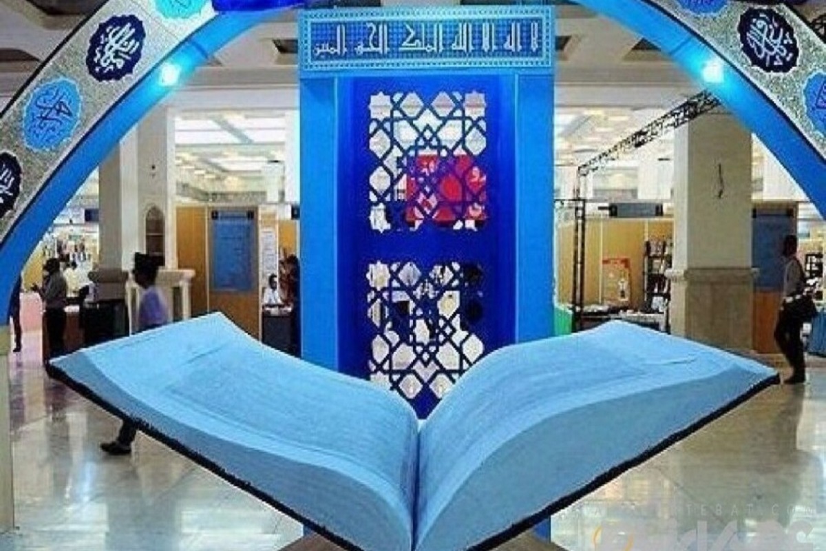 ارائه‌ دستاوردهای بنیاد بین‌المللی امام‌رضا(ع) در نمایشگاه بین‌المللی قرآن
