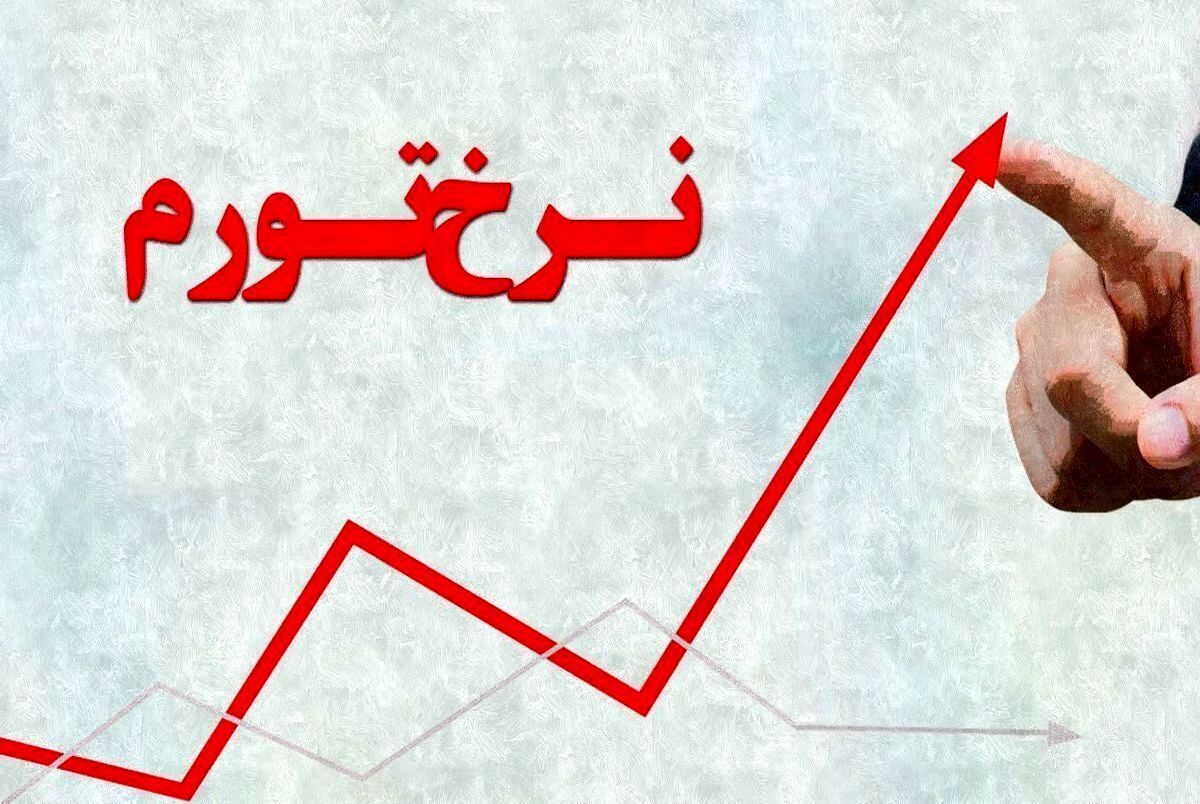 مرکز آمار ایران اعلام کرد: در بهمن ماه ۱۴۰۳، نرخ تورم سالانه برای خانوار‌های کشور به ۳۲ درصد رسیده که نسبت به همین اطلاع در ماه قبل، بدون تغییر بوده است.