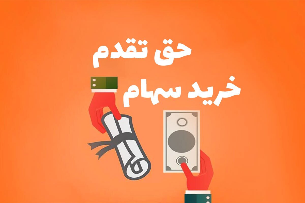 مدیریت عملیات بازار شرکت بورس اوراق بهادار تهران زمان شرکت در پذیره‌نویسی سلب حق تقدم شرکت گروه مالی کیان با نماد «کیاناح» را اعلام کرد.