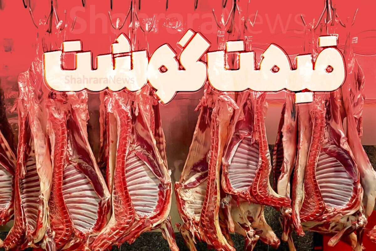 بررسی قیمت گوشت و مرغ در بازار مشهد حاکی از افزایش قیمت گوشت گوسفندی، گوساله و ران مرغ است.