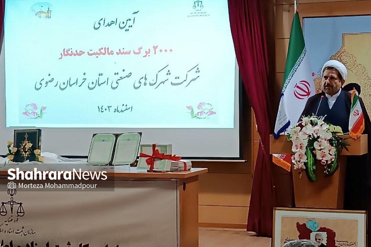 آیین تحلیف ۷۴ نفر از پذیرفته‌شدگان آزمون سردفتری اسناد رسمی ۱۴۰۱ صبح امروز با حضور رئیس‌کل دادگستری استان برگزار شد. در این مراسم، بیش از دو هزار برگ سند مالکیت حدنگار اراضی واحد‌های صنعتی هم به شرکت شهرک‌های صنعتی استان اهدا شد.