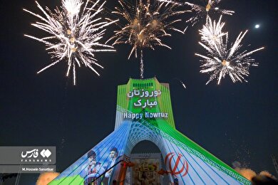 ایران زیباست | آیین گرامیداشت جشن جهانی نوروز ۱۴۰۴