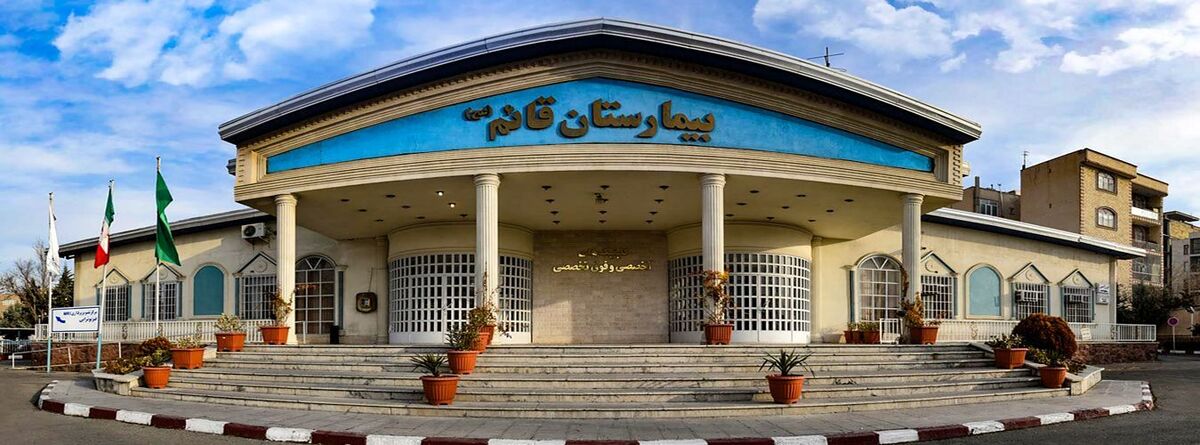 معاون توسعه مدیریت و منابع مرکز آموزشی، پژوهشی و درمانی قائم (عج)، از مراکز درمانی تحت پوشش دانشگاه علوم پزشکی مشهد، گفت: تمام بخش‌های کلینیکی و پاراکلینیکی بیمارستان قائم (عج)، در ایام تعطیلات نوروز فعال و با حضور اساتید برجسته دانشگاه، آماده خدمت‌رسانی به زائرین و مجاورین حرم مطهر رضوی است.
