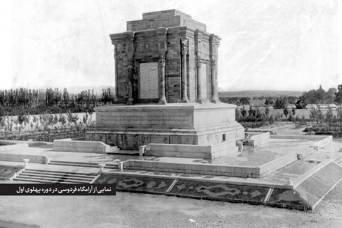 موسیقی‌دان‌های تهرانی ۹۹ سال پیش پای‌کار آمدند و برای ساخت و احیای آرامگاه فردوسی تلاش کردند.