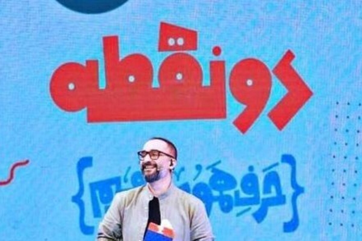 مسابقه تلویزیونی «دونقطه» با هدف آموزش مفاهیم زبان و ادبیات فارسی به نوجوانان از شبکه دو سیما پخش می‌شود.