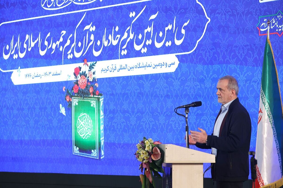 رئیس جمهور با تأکید بر اهمیت پیوند دانش قرآنی با عمل اجتماعی، گفت: مشکل اصلی، فاصله‌ای است که بین دانستن و عمل کردن به قرآن وجود دارد. ادعا می‌کنیم که قرآن راه هدایت را به ما نشان می‌دهد و انسان را به اوج می‌رساند، اما اگر در عمل، نشانه‌ای از این هدایت در زندگی فردی و اجتماعی ما دیده نشود، باید در رفتار خود بازنگری کنیم.