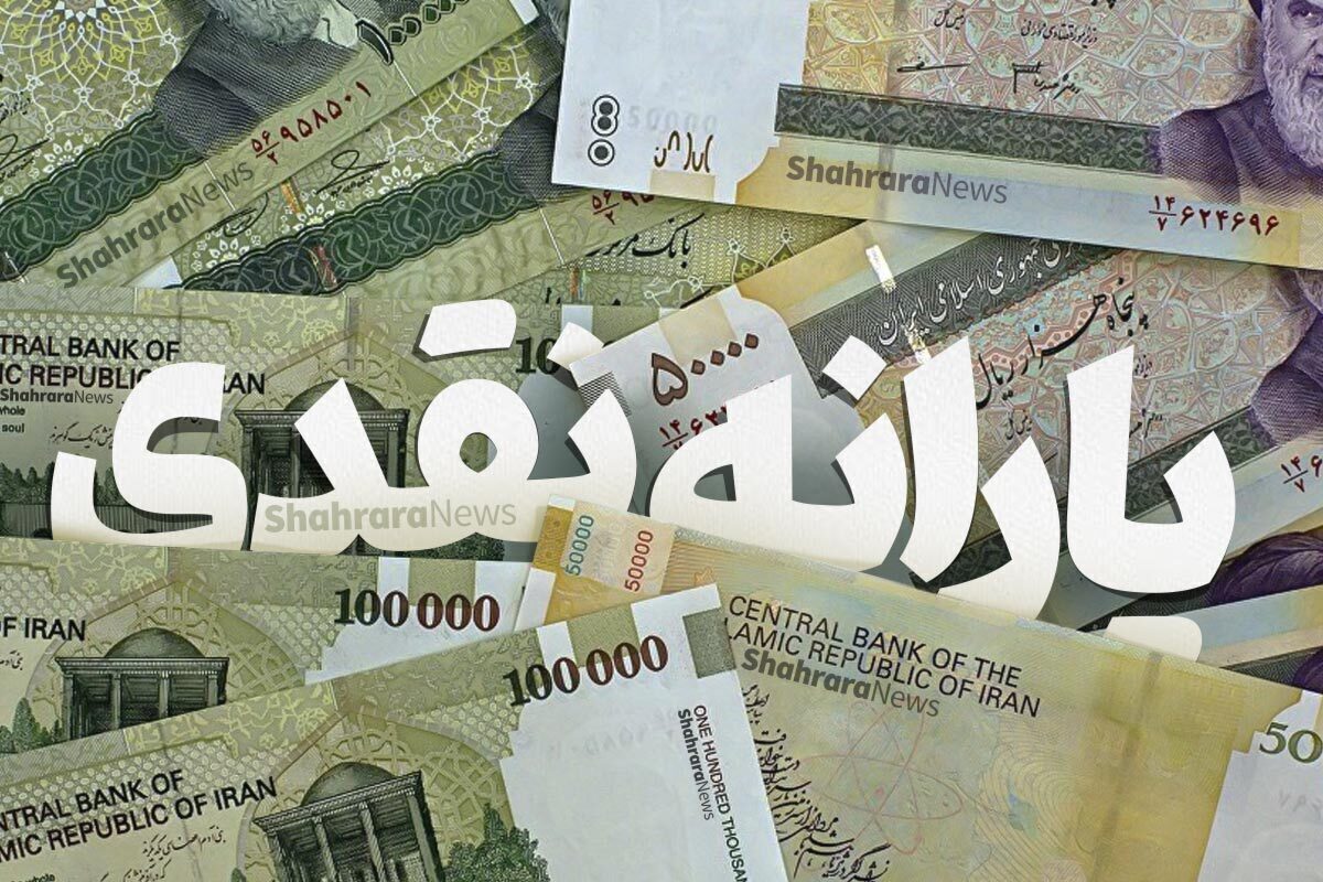 سازمان هدفمند سازی یارانه ها از واریز یارانه دهک‌های چهارم تا نهم به حساب سرپرستان خانوار خبر داد.