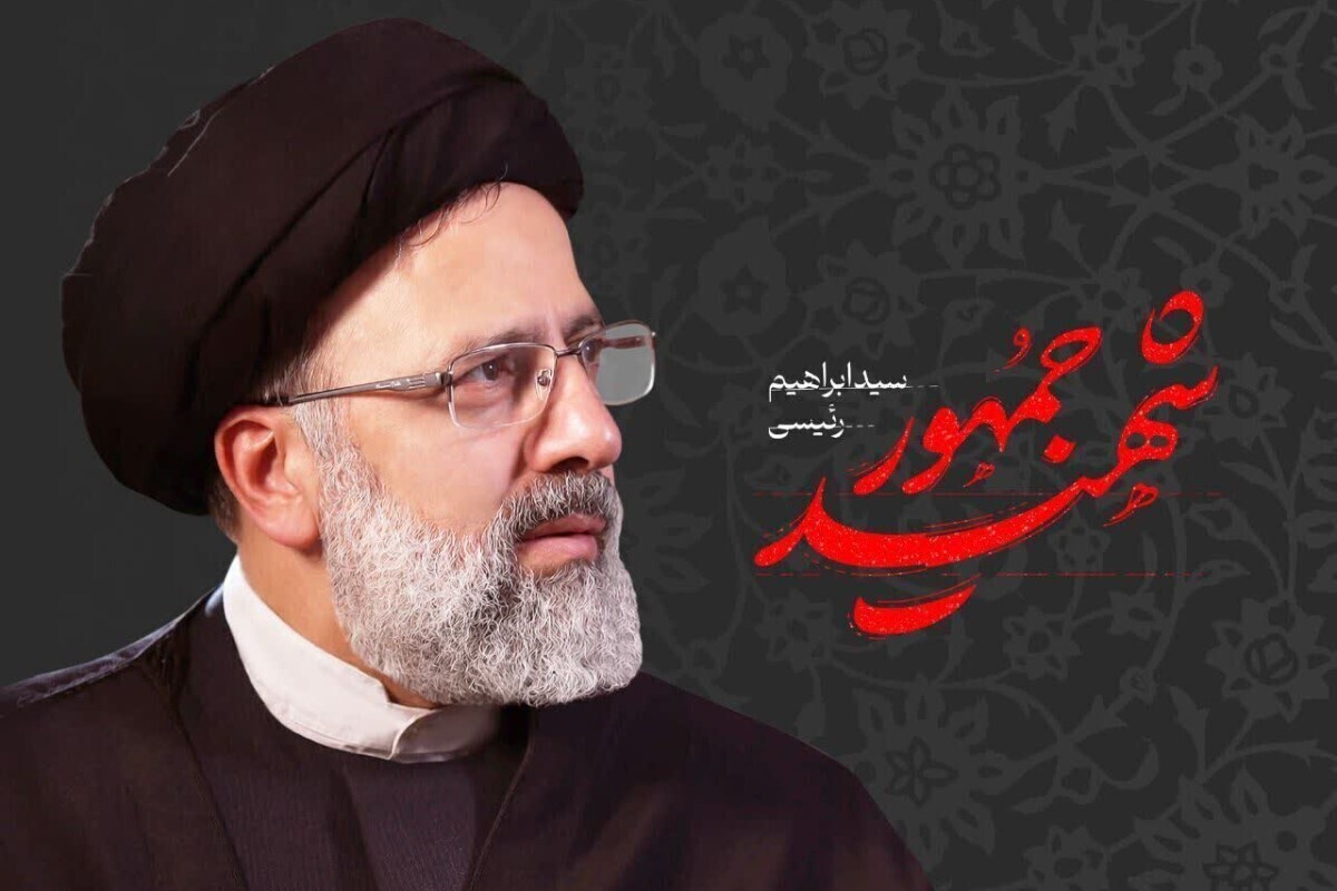 فرزند شهید رئیسی عکسی را با یادداشت زیر منتشر کرد.