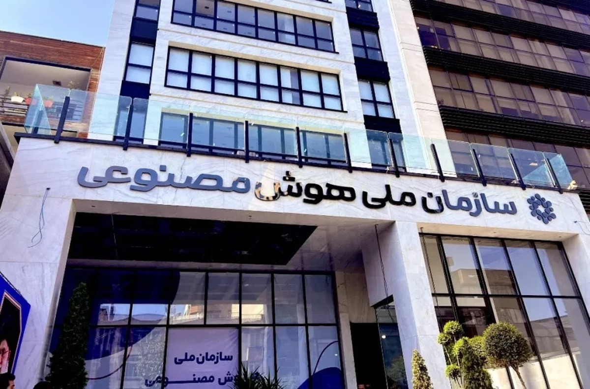 آرش عباسی، معاون توسعه فناوری سازمان ملی هوش مصنوعی، به خبرگزاری مهر گفته، بسیاری از نیرو‌های این سازمان به‌دلیل تأمین نشدن بودجه تعدیل شده‌اند و با‌توجه‌به نبود بودجه کافی، این سازمان عملاً نمی‌تواند هیچ پروژه‌ای را پیش ببرد.
