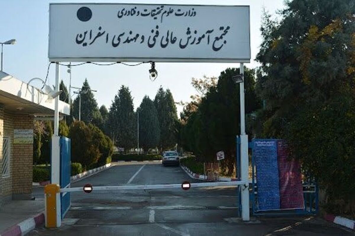 رئیس مجتمع آموزش عالی فنی و مهندسی اسفراین از ابلاغ مصوبه ارتقای دانشگاه صنعتی این شهرستان خبر داد.
