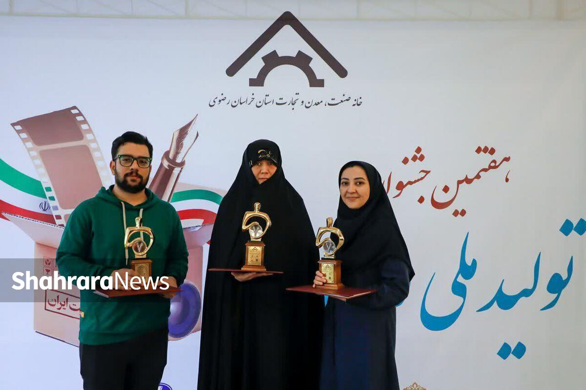 درخشش شهرآرا در کسب رتبه‌های برتر هفتمین جشنواره تولید ملی و رسانه (۴ اسفند ۱۴۰۳)