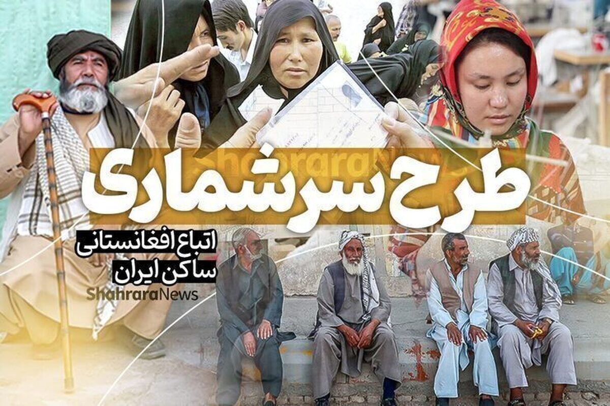مشاور وزیر و رییس مرکز امور اتباع و مهاجرین خارجی وزارت کشور گفت: طرح سرشماری اتباع تا پایان امسال اعتبار دارد و دیگر تمدید نخواهد شد.