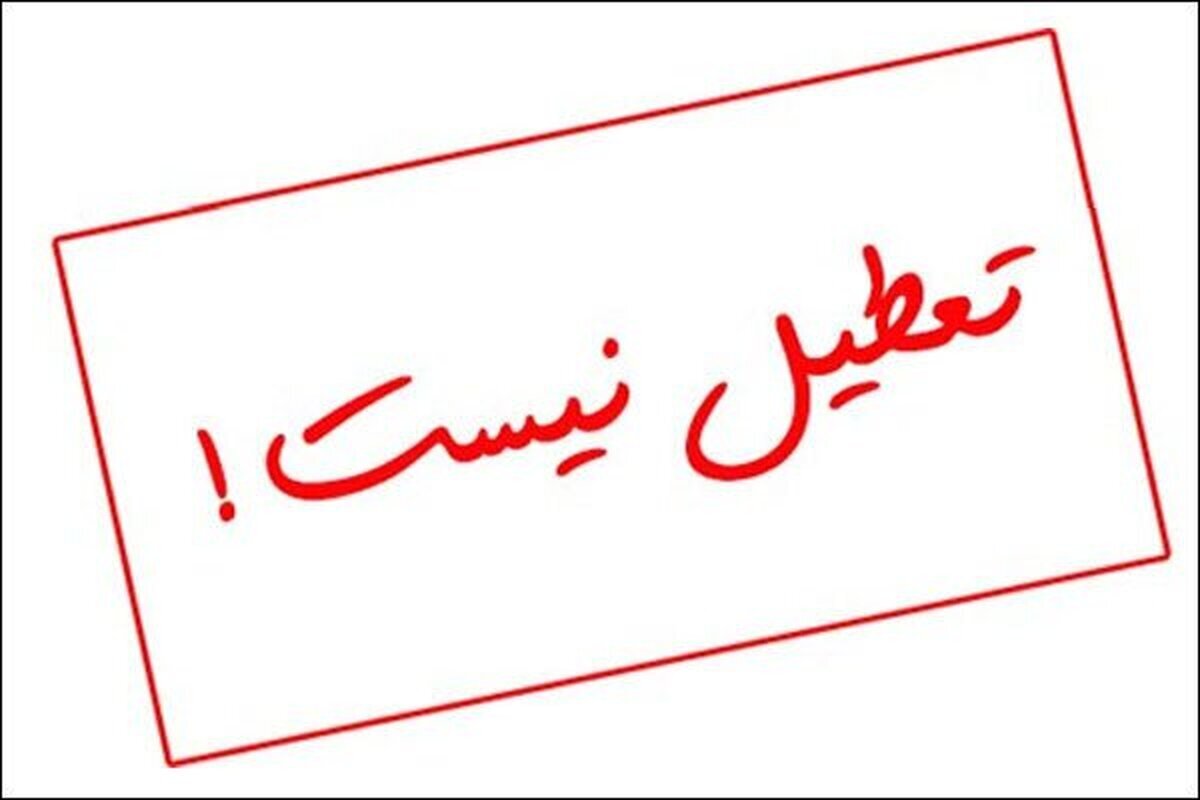 معاون امور اسناد سازمان ثبت اسناد و املاک کشور گفت: با توجه به تعطیلی ادارات در اغلب شهر‌های کشور در روز دوشنبه ششم اسفند، سامانه‌های الکترونیکی سازمان ثبت به‌صورت کامل فعال خواهند بود تا خدمات‌رسانی به شهروندان بدون وقفه ادامه یابد.