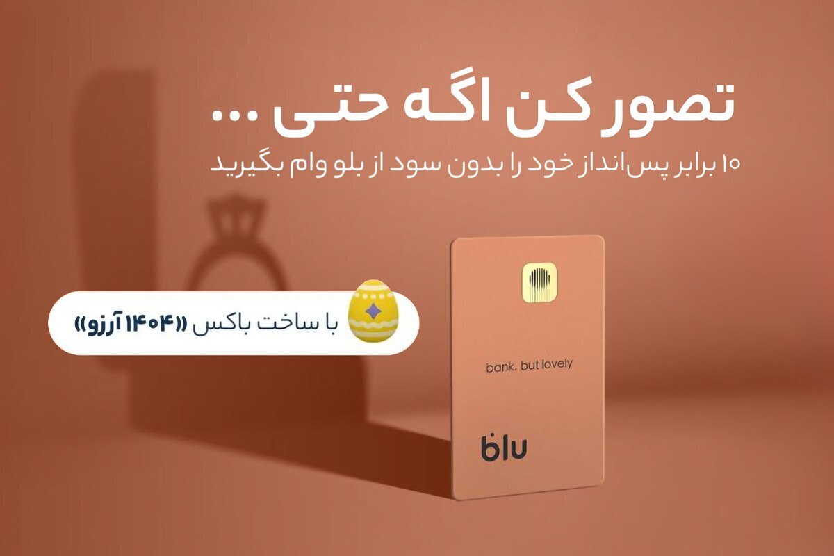 تنها ۵ روز مانده تا ساخت یک باکس و دریافت وامی معادل ۱۰ برابر موجودی آن