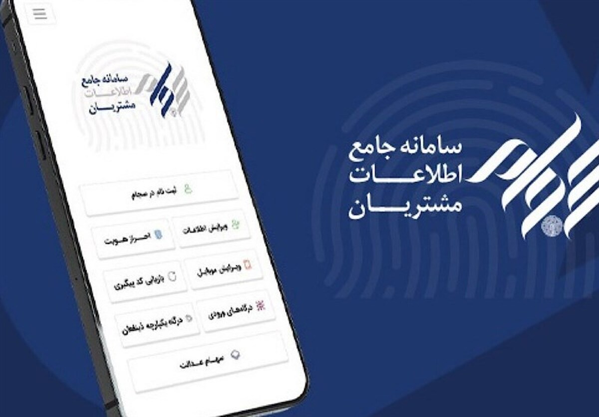 تعداد سهامداران ثبت نام شده در سامانه سجام به مرز ۴۷ میلیون نفر رسیده است.
