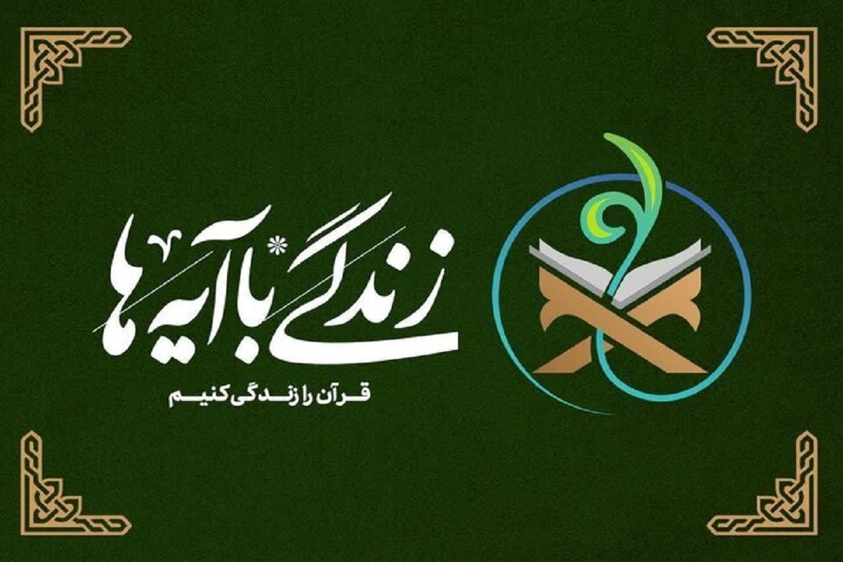 مسابقه «آی‌لیگ» یک مسابقه آنلاین جذاب است که به آموزش مفاهیم قرآنی از طریق رقابت‌های سرگرم‌کننده برای نوجوانان می‌پردازد.